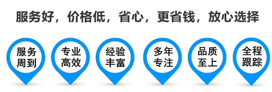 伊宁县物流专线,金山区到伊宁县物流公司